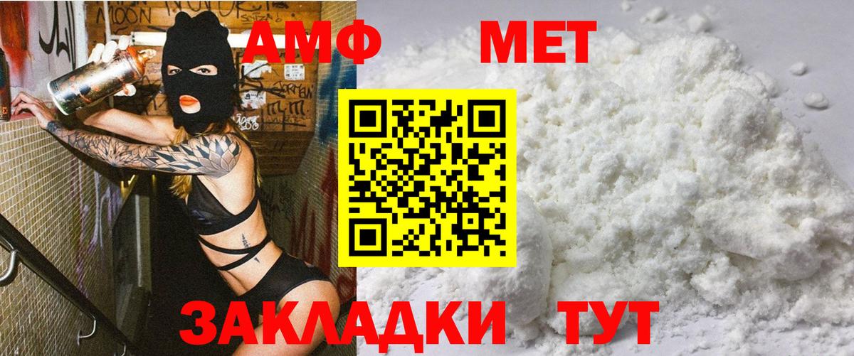 Amphetamine VHQ  Амфетамин  Орск  Вход с VPN 