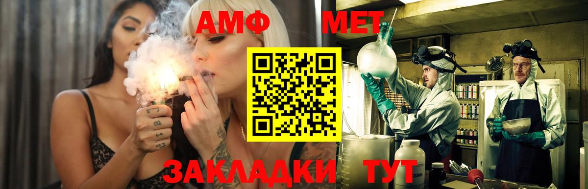 Амфетамин 97% Орск
