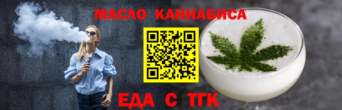 Орск  Canna-Cookies конопля  Вход с VPN 