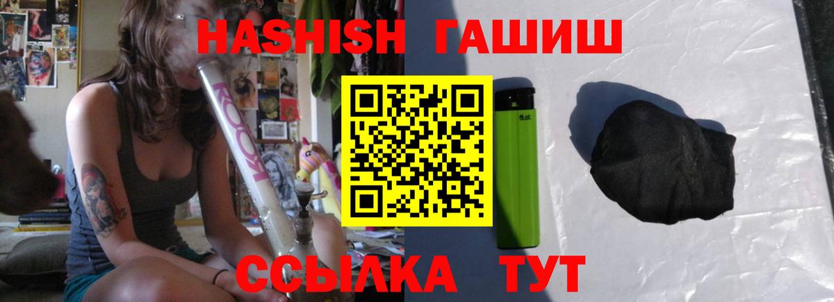 Гашиш Изолятор  Вход с VPN  ГАШИШ гашик  Гашиш  Орск 