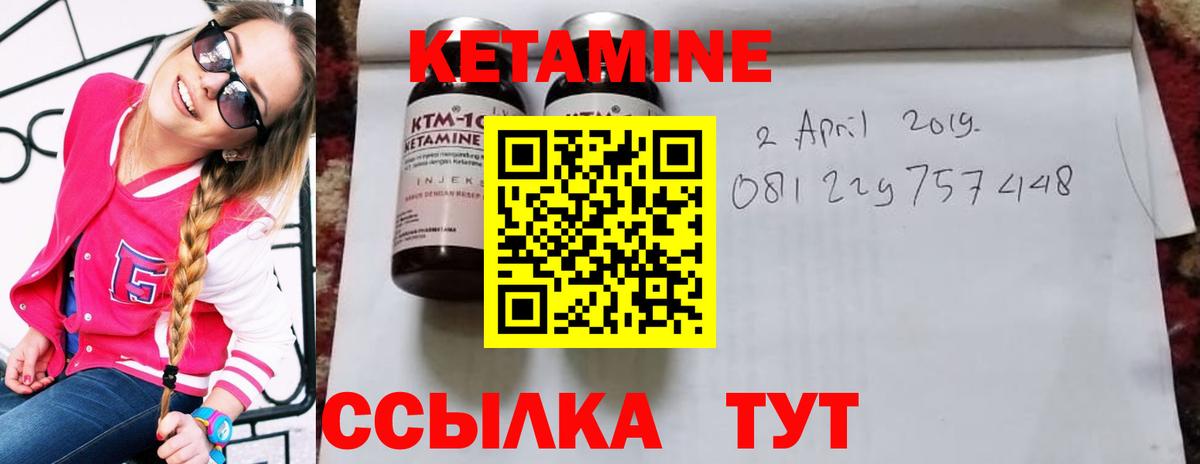 КЕТАМИН VHQ  КЕТАМИН VHQ  Вход с VPN  Орск 