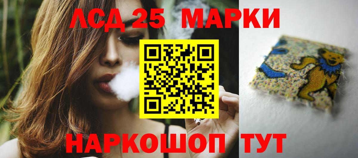 LSD-25 экстази кислота  Вход с VPN  Орск  Лсд 25 экстази ecstasy 
