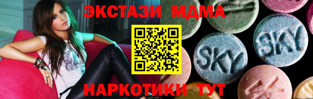 MDMA Molly Орск