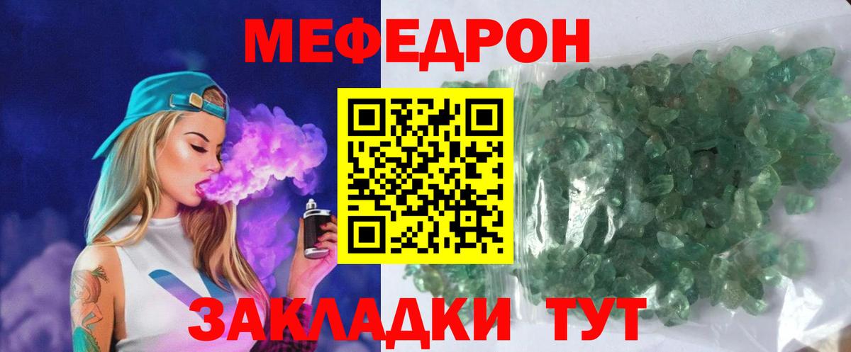 МЕФ мука Орск