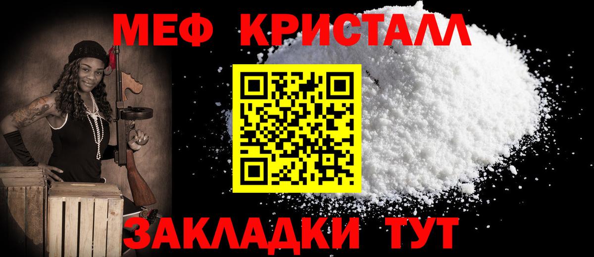 Мефедрон  МЯУ-МЯУ mephedrone  Вход с VPN  Орск 
