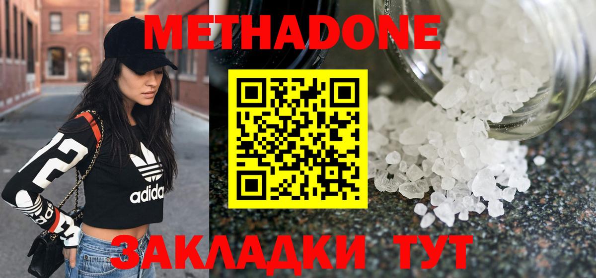 гидра зеркало  МЕТАДОН methadone  Вход с VPN  Орск  Метадон кристалл 