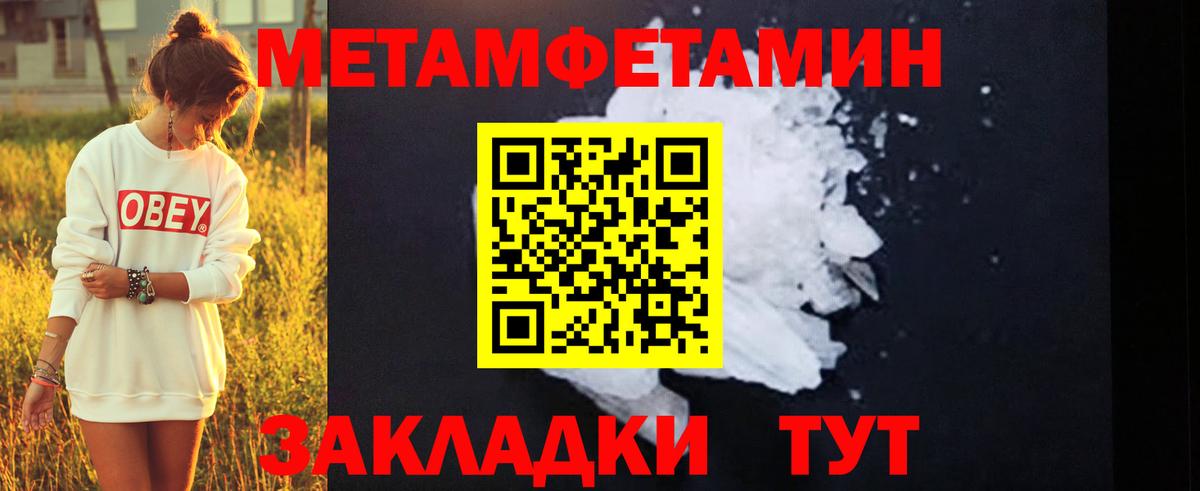 Орск  МЕТАМФЕТАМИН Декстрометамфетамин 99.9%  Вход с VPN  МЕТАМФЕТАМИН Декстрометамфетамин 99.9% 