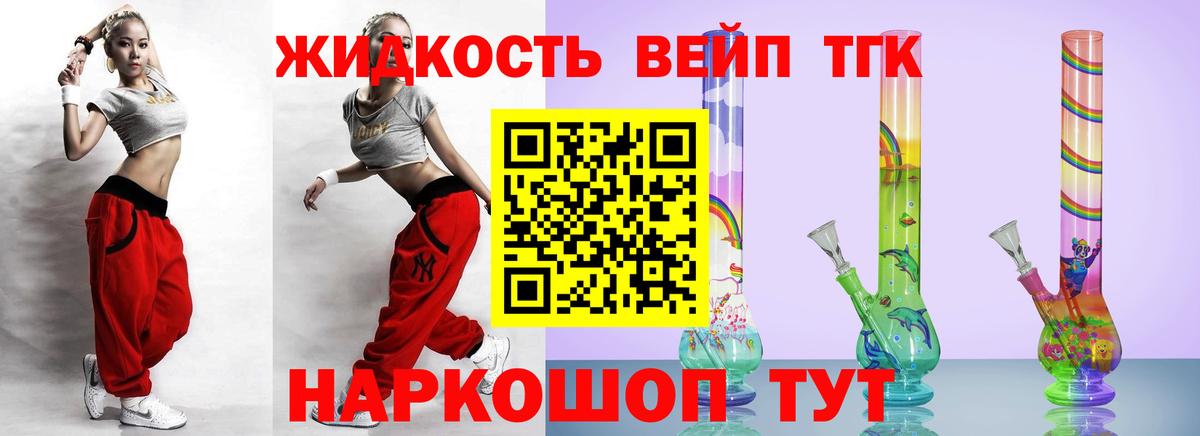 Дистиллят ТГК жижа  Дистиллят ТГК концентрат  Вход с VPN  Орск 
