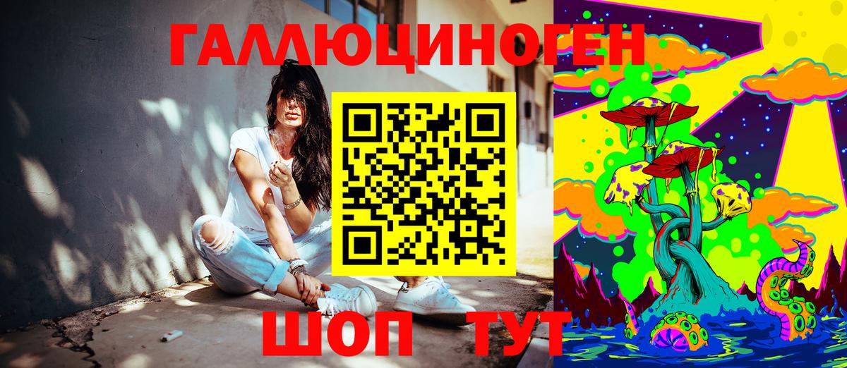 Псилоцибиновые грибы ЛСД  Вход с VPN  Орск 