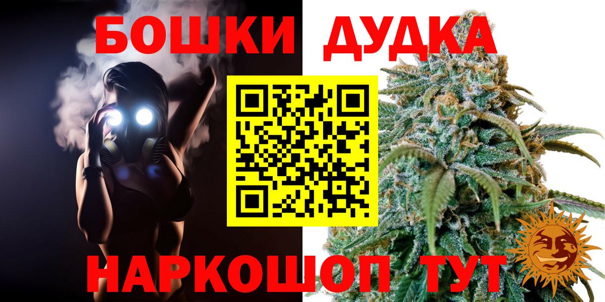 Орск  Бошки марихуана ГИДРОПОН  Вход с VPN  Бошки Шишки SATIVA & INDICA  Марихуана Ganja  Марихуана MAZAR 